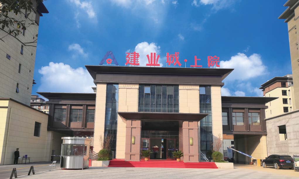 虞城建業(yè)上院小區